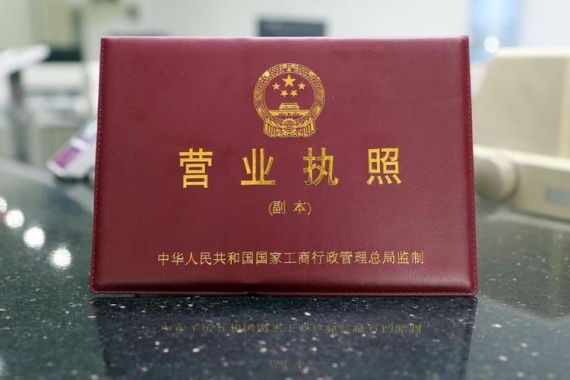 创业想开公司，成都公司注册基础要点梳理