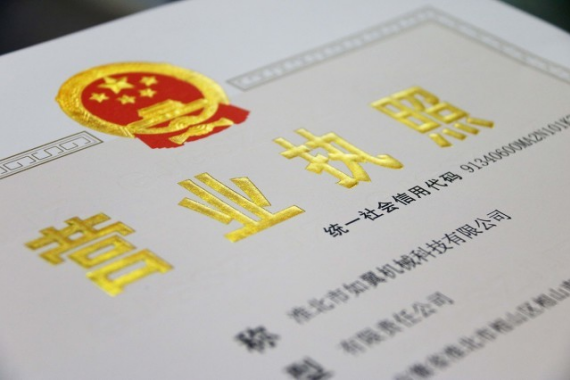初创企业低成本注册地址选择方式