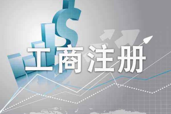 分支机构注销前三大必查事项与合规操作指引